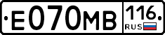 Е070МВ116 - 