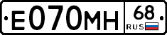 Е070МН68 - 