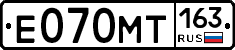 Е070МТ163 - 