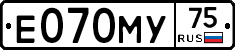 Е070МУ75 - 