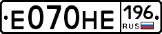 Е070НЕ196 - 