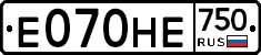 Е070НЕ750 - 