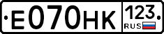 Е070НК123 - 