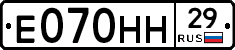 Е070НН29 - 