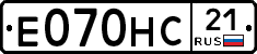Е070НС21 - 