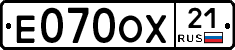 Е070ОХ21 - 