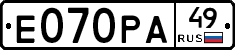 Е070РА49 - 