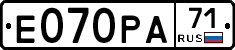 Е070РА71 - 
