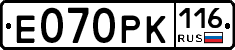 Е070РК116 - 