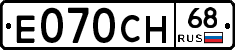 Е070СН68 - 