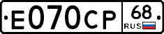 Е070СР68 - 