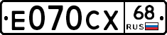 Е070СХ68 - 