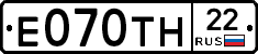 Е070ТН22 - 