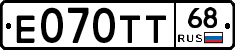 Е070ТТ68 - 
