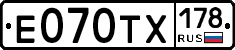 Е070ТХ178 - 