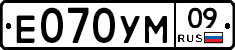 Е070УМ09 - 