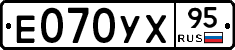 Е070УХ95 - 