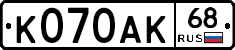 К070АК68 - 