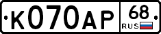 К070АР68 - 