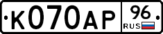 К070АР96 - 