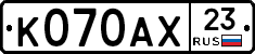 К070АХ23 - 