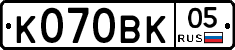 К070ВК05 - 