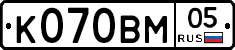 К070ВМ05 - 