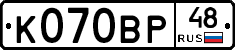 К070ВР48 - 