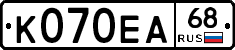 К070ЕА68 - 