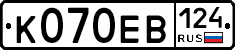 К070ЕВ124 - 