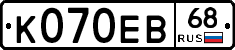 К070ЕВ68 - 