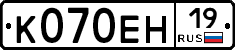 К070ЕН19 - 