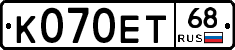 К070ЕТ68 - 