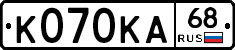 К070КА68 - 