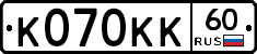 К070КК60 - 