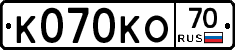 К070КО70 - 