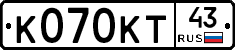 К070КТ43 - 