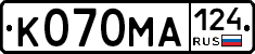 К070МА124 - 