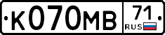 К070МВ71 - 