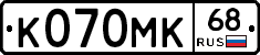 К070МК68 - 