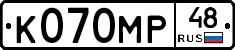 К070МР48 - 
