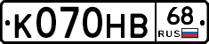 К070НВ68 - 