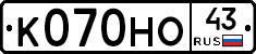 К070НО43 - 