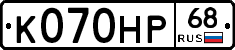 К070НР68 - 