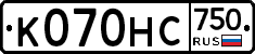 К070НС750 - 