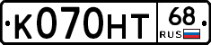 К070НТ68 - 