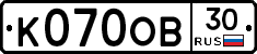 К070ОВ30 - 