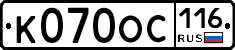 К070ОС116 - 