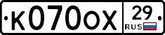 К070ОХ29 - 