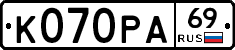 К070РА69 - 
